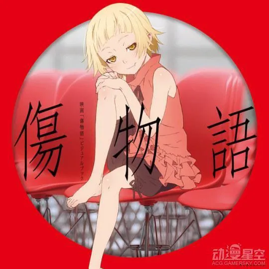 《伤物语》画集发售 趁早圈钱是王道-绝对领域