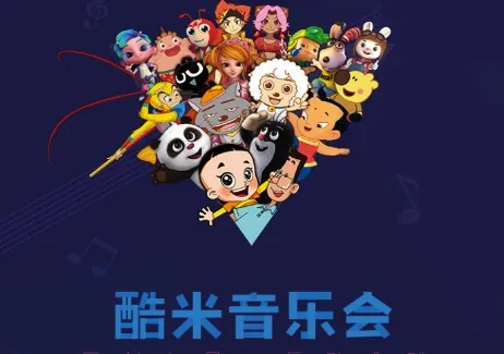 ​7折优惠，仅限8月 酷米音乐会《原创力量·乐动全球》-绝对领域