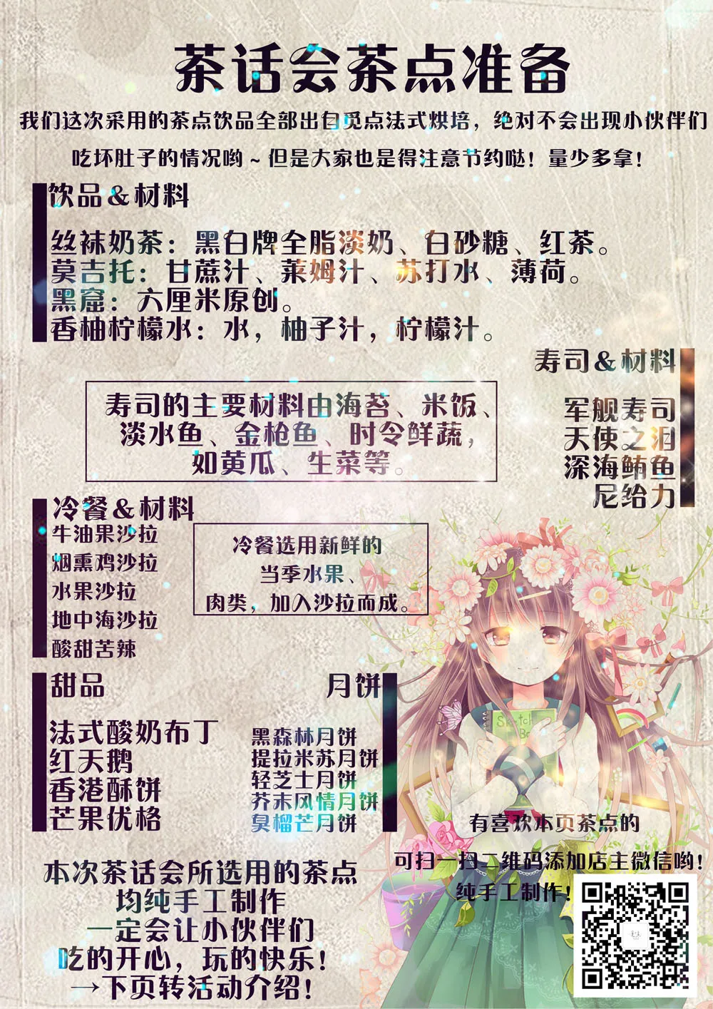 江苏省徐州市沛县中秋赏月茶话会1
