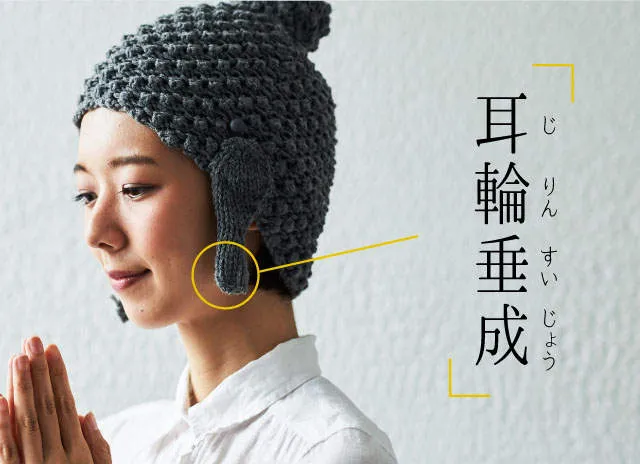 戴上就成佛 佛祖毛线帽你值得拥有-绝对领域