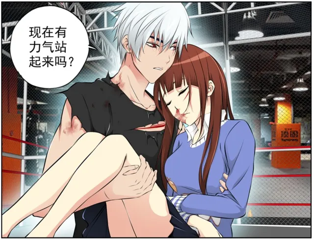 用尽洪荒之力救校花!——《白灵杀手》漫画解读-8 用尽洪荒之力救校花!——《白灵杀手》漫画解读-8