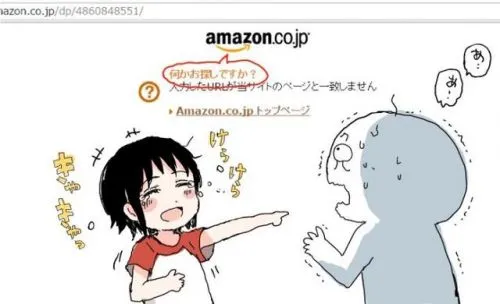 工口漫画家新作被日亚删除下架