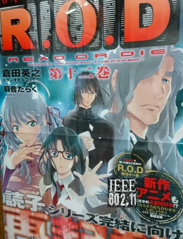 10年后《读或死》复活 还要出动画版-绝对领域