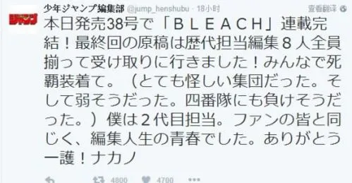 编辑穿着死霸装去拿《死神/境·界》大结局原稿