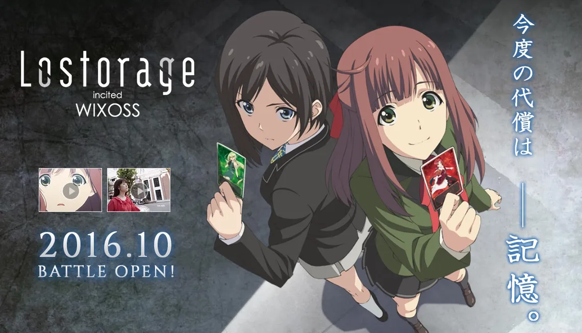 卡牌游戏衍生动画《Lostorage incited WIXOSS》释出前导宣传影片，主要声优阵容一并公开！-绝对领域