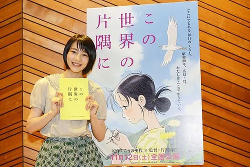 恭喜「能年玲奈 → のん」复出&主角配音！剧场版《この世界の片隅に》新预告诞生、于11/12上映！-绝对领域