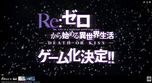 《Re：从零开始的异世界生活 -DEATH OR KISS-》确定登陆PS4／PS Vita平台，预计2017年3月底发售！