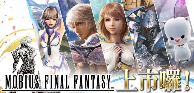 《MOBIUS FINAL FANTASY》国际版上市一周突破百万下载！汲取玩家建言官方公布三大修正！-绝对领域