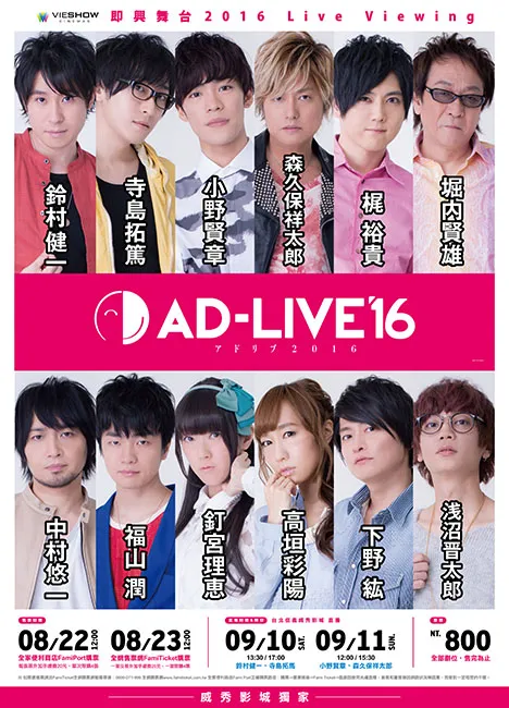 AD-LIVE_lv_B1poster_fix