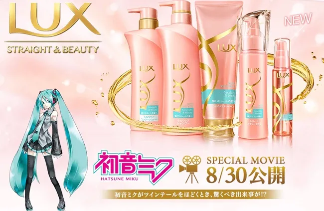 什么?电子歌姬「初音未来」居然要拍摄洗发精广告!或许可以看到她秀丽长发的模样喔w