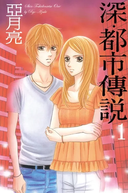 东立《深‧都市传说》第一集，为了杂志人气，总编竟然要她亲身体验…-绝对领域