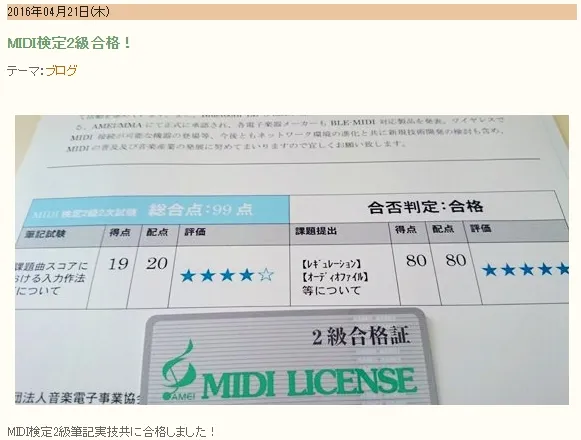 声优「小岩井小鸟」通过MIDI检定2级!到底她是靠什么方式拿到这张的证书呢?