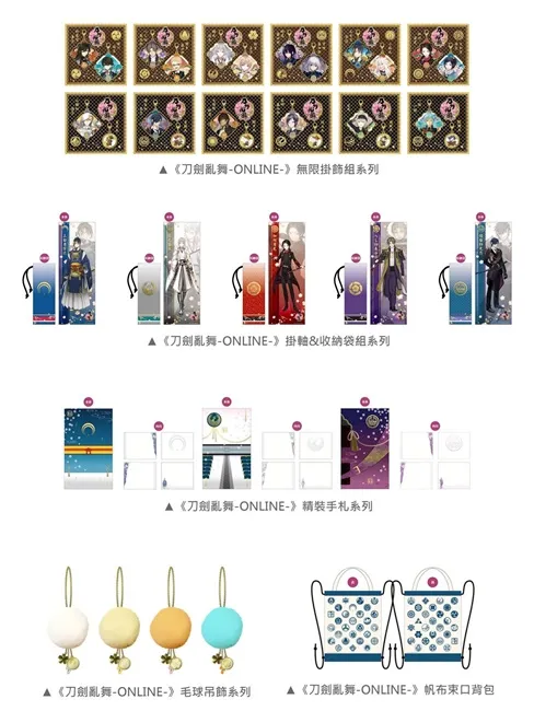 《刀剑乱舞-ONLINE-》╳ 7-ELEVEN形象概念门市9/15~11/10首次登台!