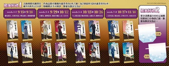 《刀剑乱舞-ONLINE-》╳ 7-ELEVEN形象概念门市9/15~11/10首次登台!