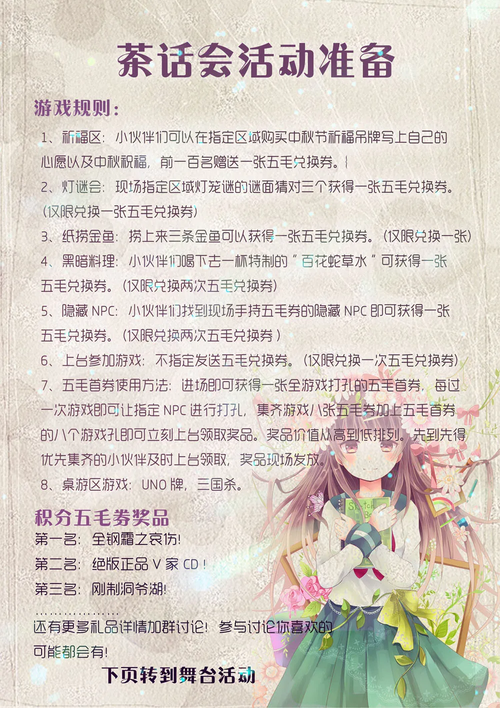 江苏省徐州市沛县中秋赏月茶话会3