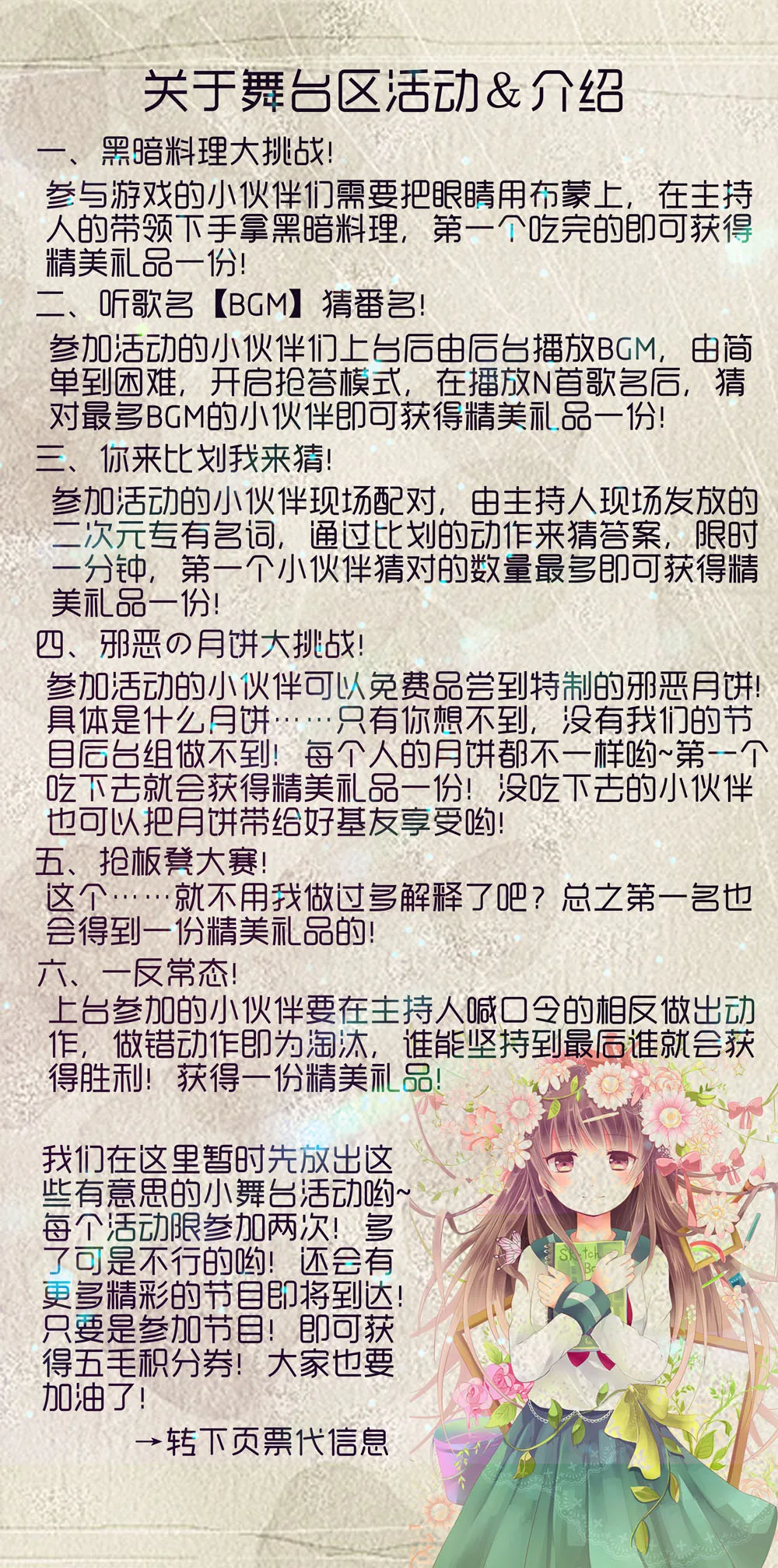 江苏省徐州市沛县中秋赏月茶话会4