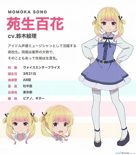 图片[5]-開創夢想的聲優之路！秋番動畫《少女編號》10月開播，主視覺圖＆角色相關情報現正公開！-绝对领域