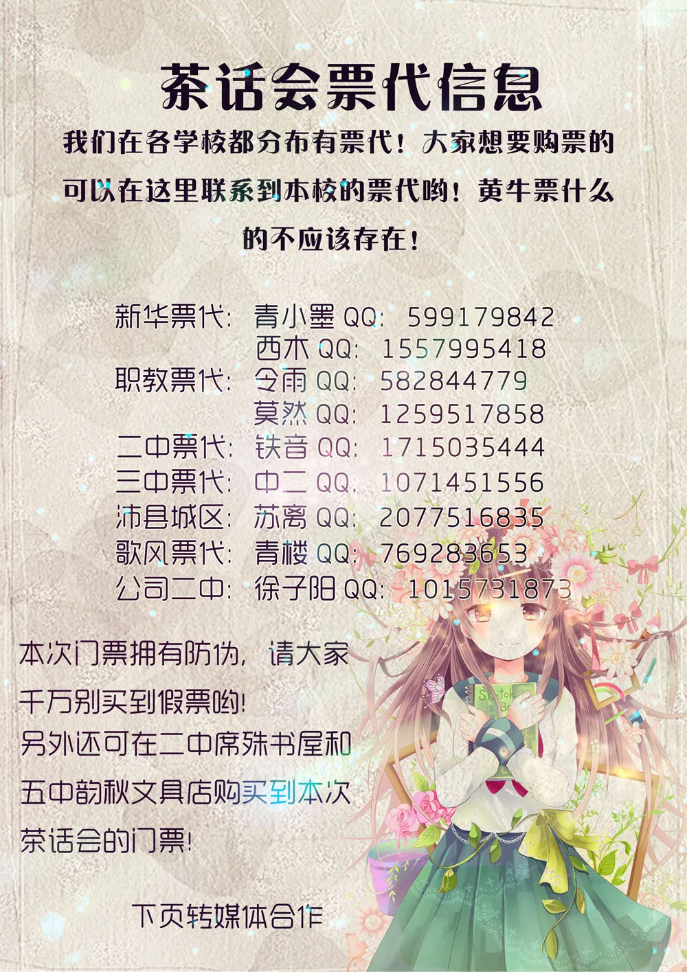 江苏省徐州市沛县中秋赏月茶话会5
