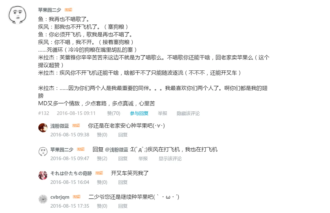 超时空要塞Δ:第20集 冲动实验5