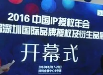 国内外超500个知名IP聚首深圳 原创动漫变现能力惊人-绝对领域