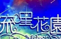 郑晓龙谈台偶剧：复制日本动漫 枯竭是必然的-绝对领域