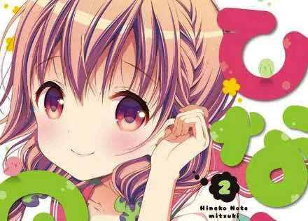 ComicCune旗下漫画《ひなこのーと》正式发表电视动画化消息，新感觉少女同居喜剧即将开演！-绝对领域