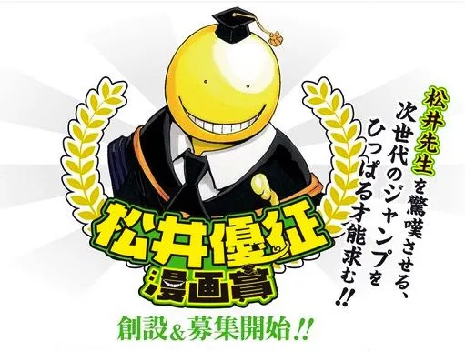 少年JUMP Rookie漫畫投稿增加新獎項，評審是那位充滿創意的松井優征！-绝对领域