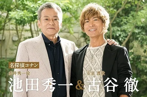 《Cool Voice VOL.19》声优「池田秀一」与「古谷彻」1万字以上的特别对谈！当然要直接买三本回家看啊～-绝对领域