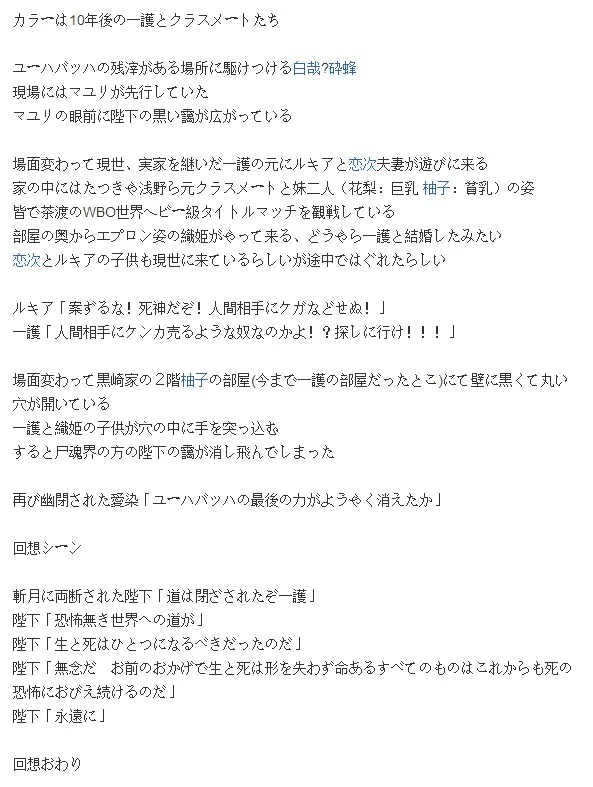 《死神》686话“Death & Strawberry”