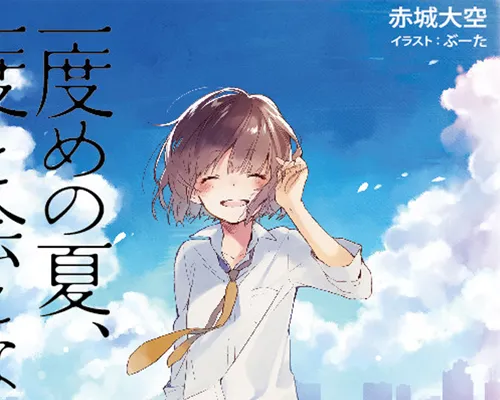 《不存在黄段子的无聊世界》（SOX）作者纯爱作品将上映。。。-绝对领域