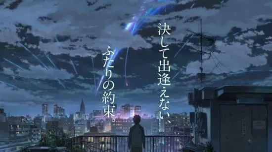 打脸！日媒不看好的《你的名字。》票房破百亿-绝对领域