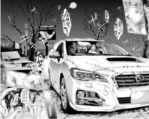 日本画师画18禁车震漫画 逼真漂移令人震惊!