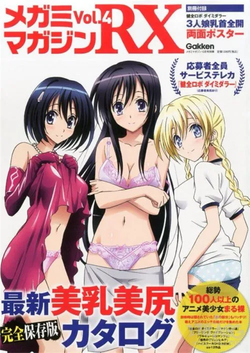 100名动漫美少女全果?工口杂志《女神RX》销量登日亚首位!