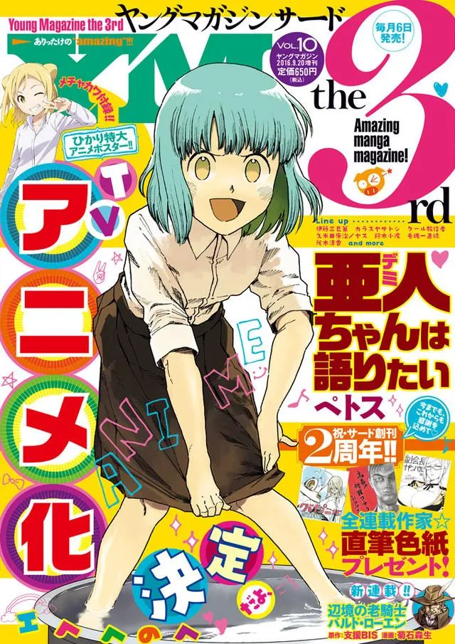 一月新番「亚人酱有话要说」公开制作信息 一月新番「亚人酱有话要说」公开制作信息