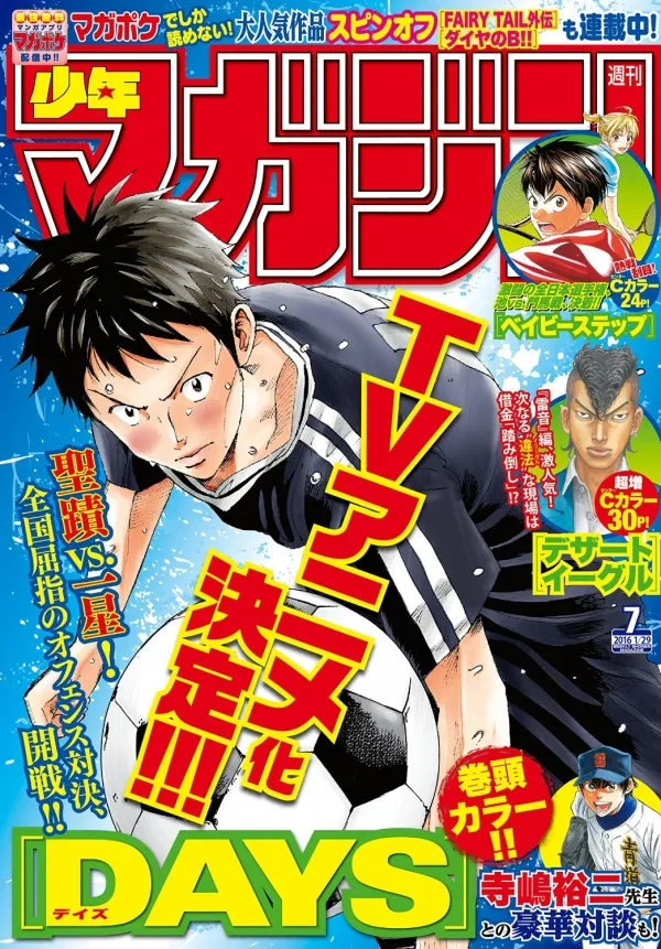 2016年动画化作品整理清单