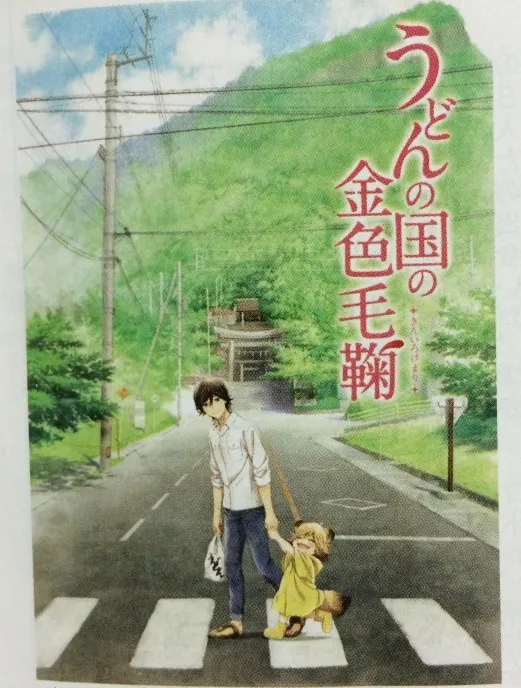 2016年动画化作品整理清单