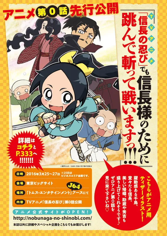 2016年动画化作品整理清单
