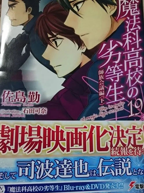 2016年动画化作品整理清单