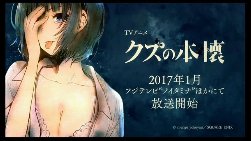2016年动画化作品整理清单