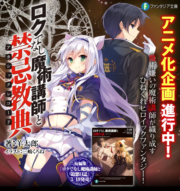 2016年动画化作品整理清单