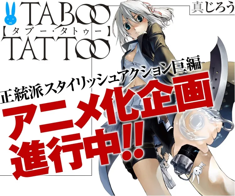 2016年动画化作品整理清单