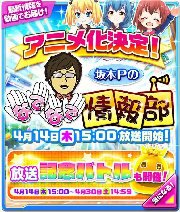 2016年动画化作品整理清单