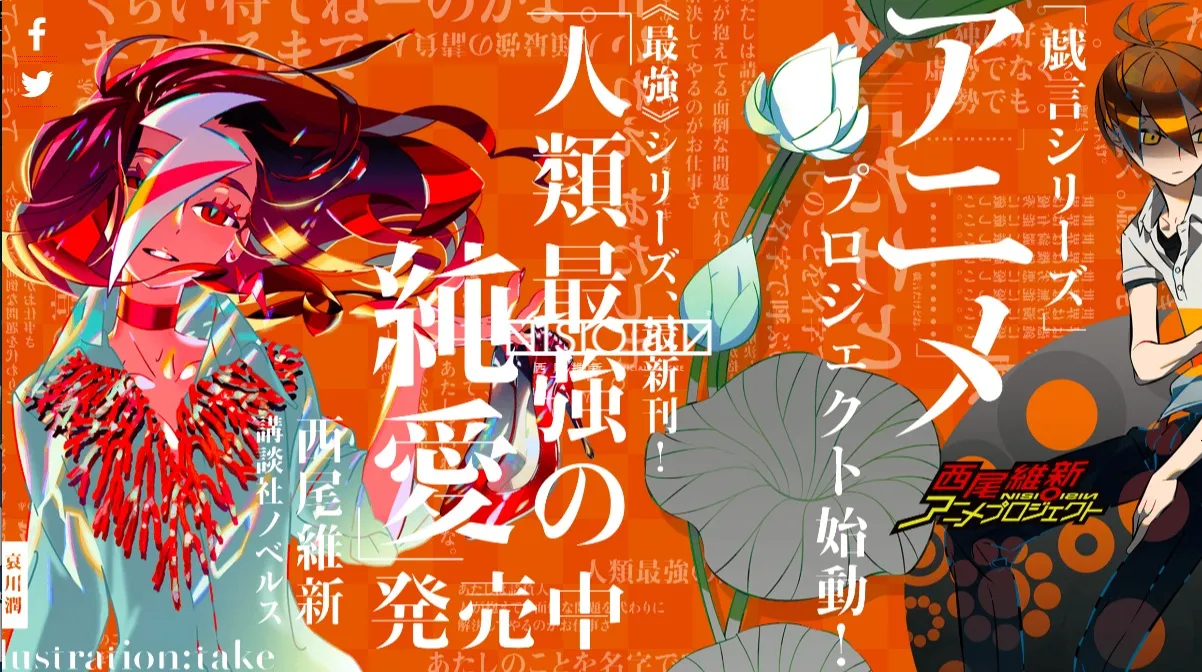 2016年动画化作品整理清单
