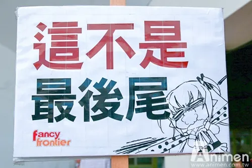 【现场直击】森之妖精x肌肉长门惊喜登场!COSPLAY大赛圆满落幕「开拓动漫祭28」第2天特别报导!