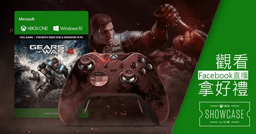 2016 Xbox Showcase九月九日于facebook网路直播,独家揭幕未公开游戏内容,看直播再赢专属大奖!