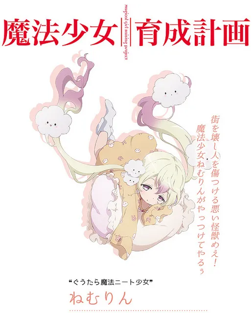 「早见沙织×小林ゆう」是献身修女&爱人维斯、10月动画《魔法少女育成计划》发表第4批声优!