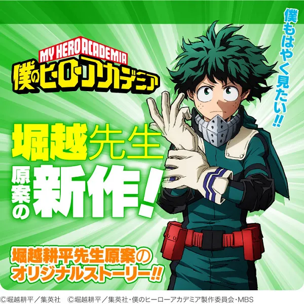 「Jump Special Anime Festa.2016」11月底东京开办,6部作品最新原创动画献给JUMP粉丝!