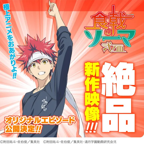 「Jump Special Anime Festa.2016」11月底东京开办，6部作品最新原创动画献给JUMP粉丝！