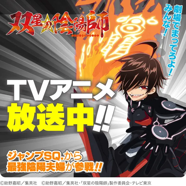 「Jump Special Anime Festa.2016」11月底东京开办,6部作品最新原创动画献给JUMP粉丝!