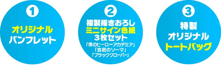 「Jump Special Anime Festa.2016」11月底东京开办,6部作品最新原创动画献给JUMP粉丝!